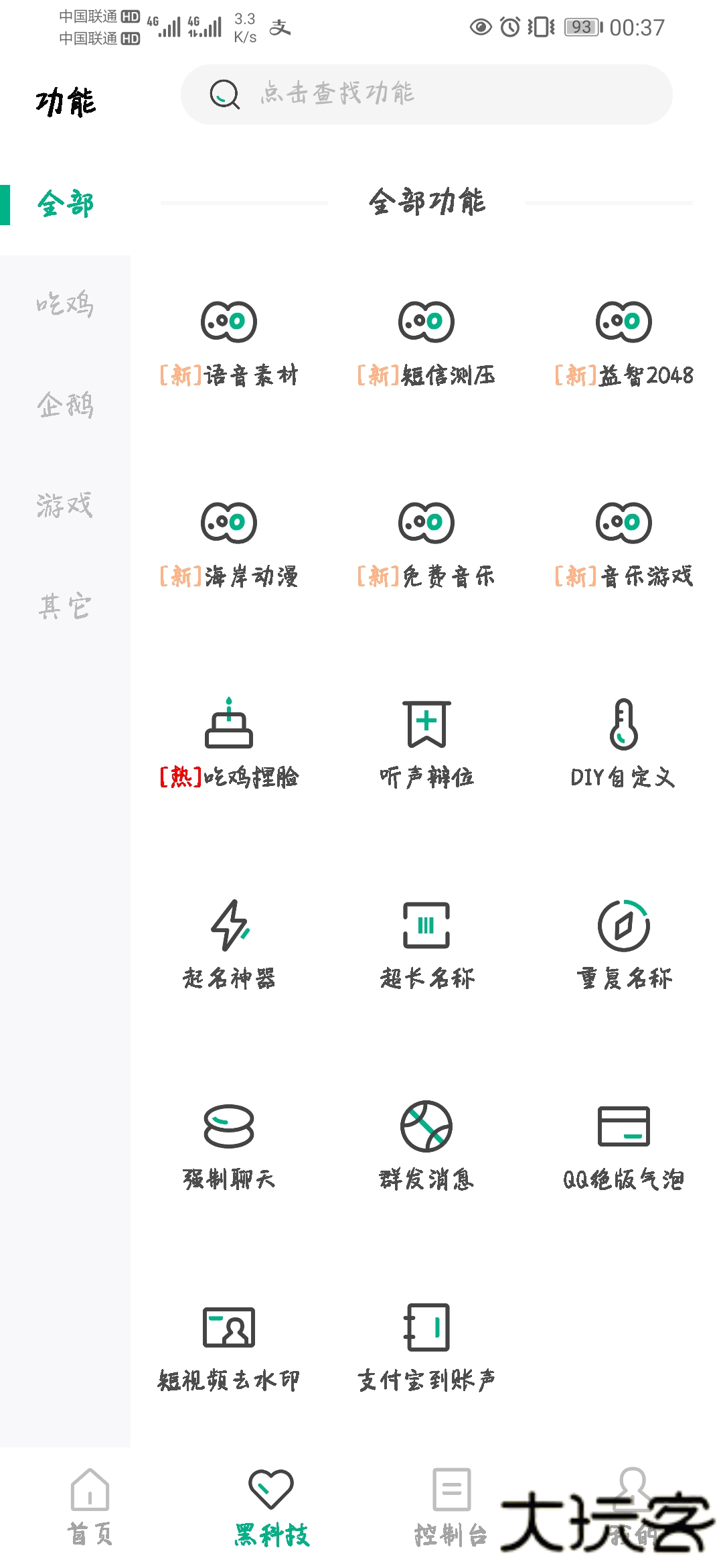 画质云2025最新版