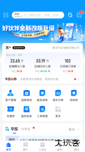 平安好伙伴app最新版下载 v3.31.0安卓版