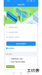 马鞍山掌上公交最新版下载 v2.3.18安卓版