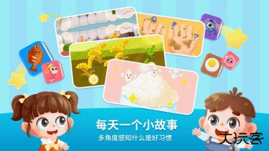 悟空好习惯官方版下载 v2.2.1安卓版