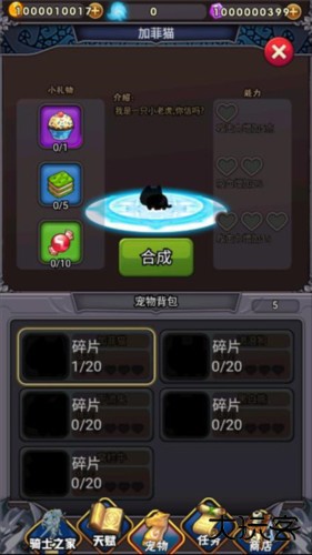 骑士突突突新手怎么玩3