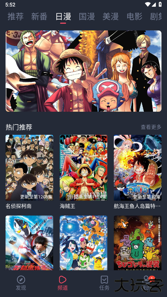 当鸟动漫安卓版