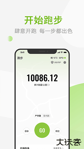 第一赛道安卓版