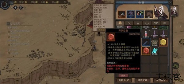 部落与弯刀免费版