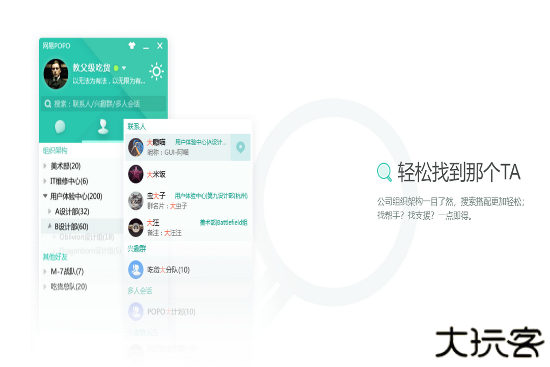 网易POPO下载安卓版