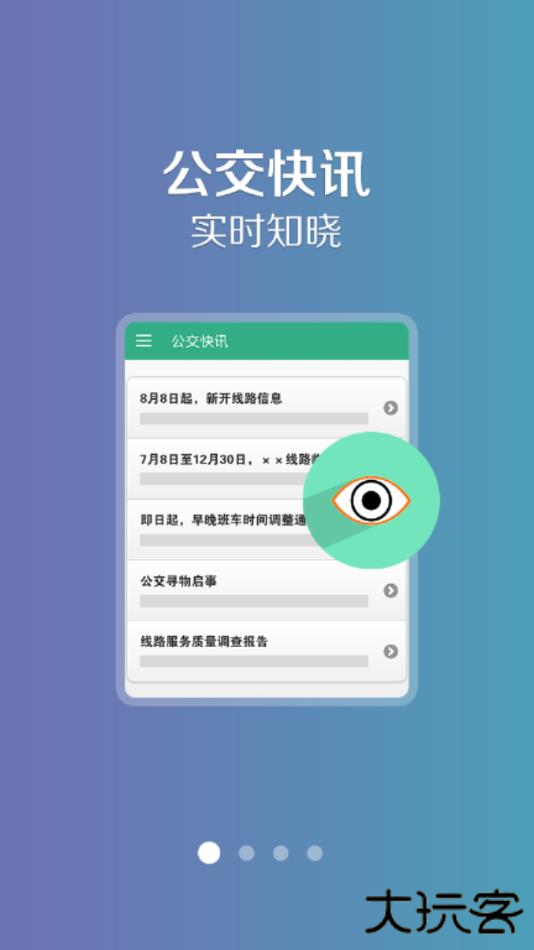 通辽行官方版app下载安装v1.1.4