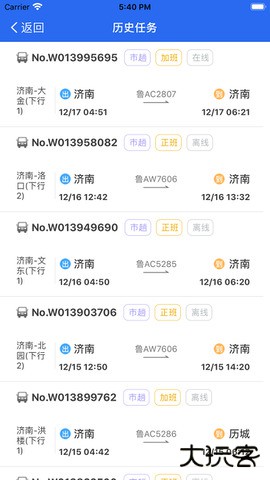 中邮司机帮app升级版本免费下载