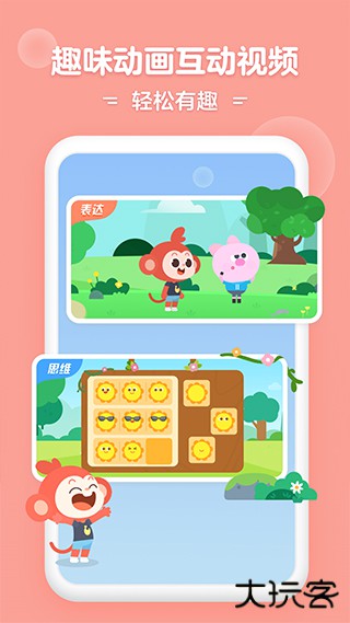 学而思启蒙安卓版