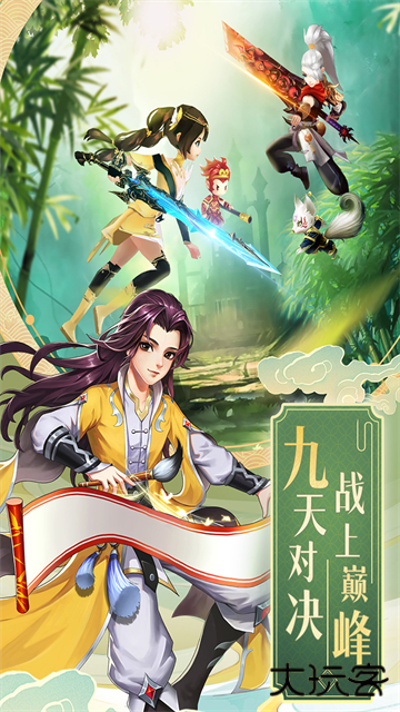 九州仙剑传最新版下载