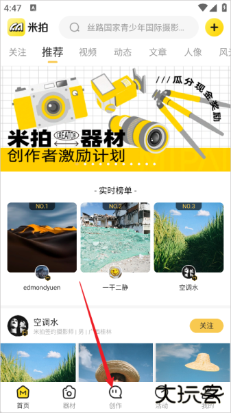米拍摄影app