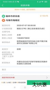 美达智运物流平台下载 v3.9.18安卓版
