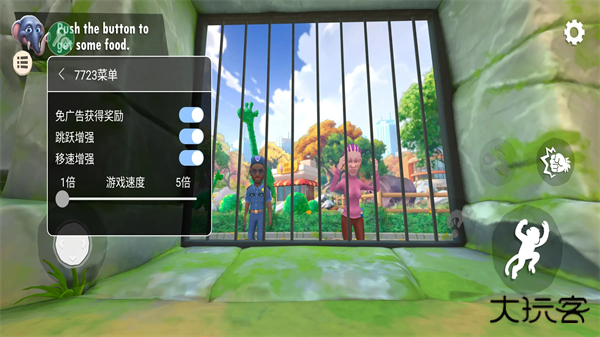 我是猴子最新版下载