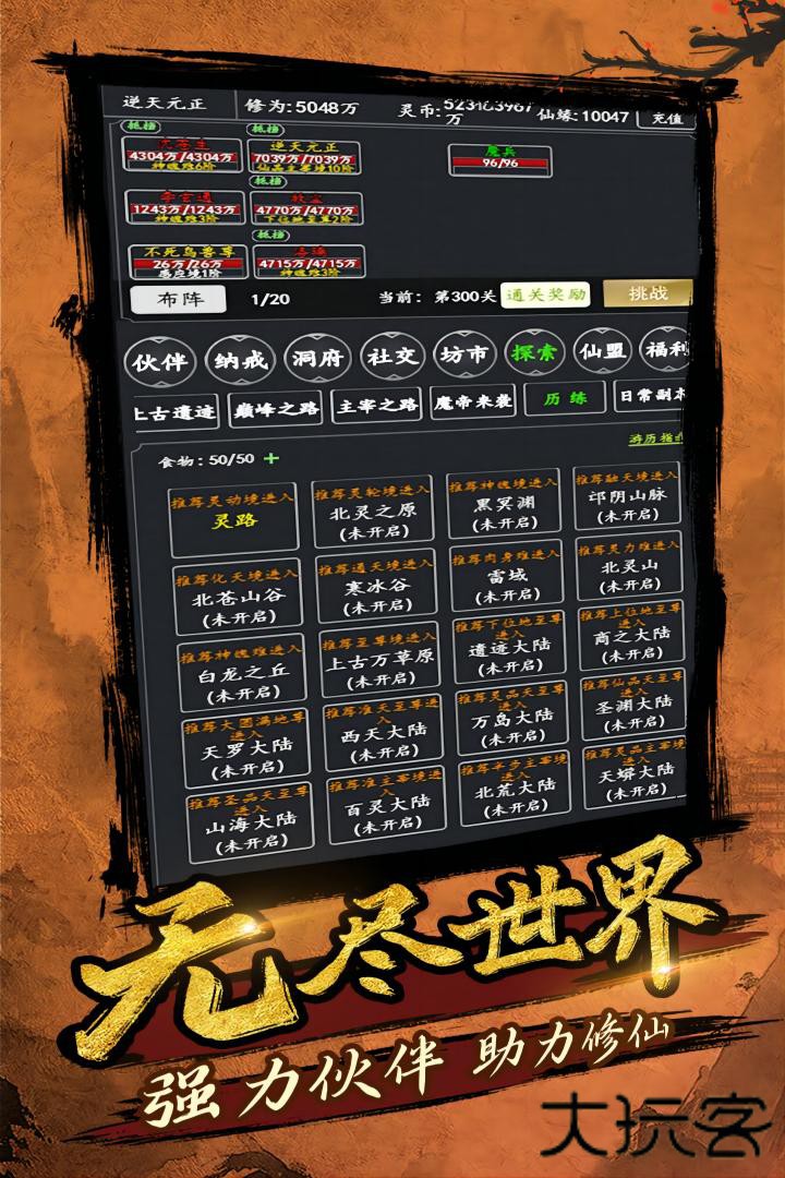 剑气除魔最新版下载