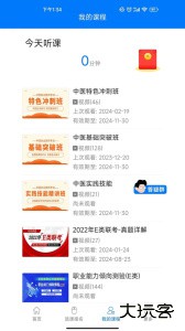 博傲有课最新版下载 v3.7.36安卓版