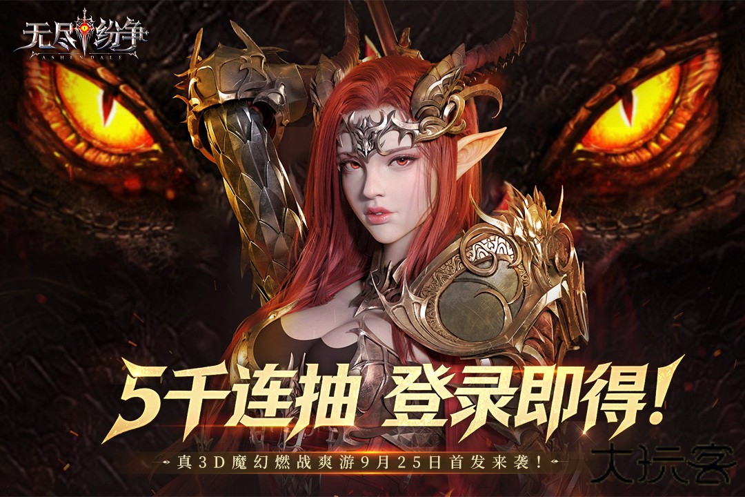 无尽纷争最新版下载