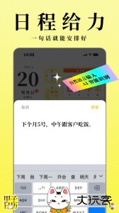 甲子日历app最新版下载 v6.2.3安卓版