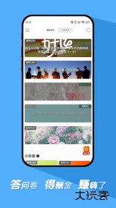 微调查问卷官方版下载 v3.6安卓版