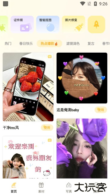 盐橘相机app最新版下载