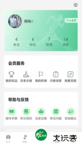 悦东风全民健身app下载 v5.6.0安卓版