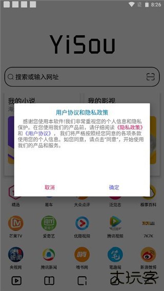 易搜浏览器2024版