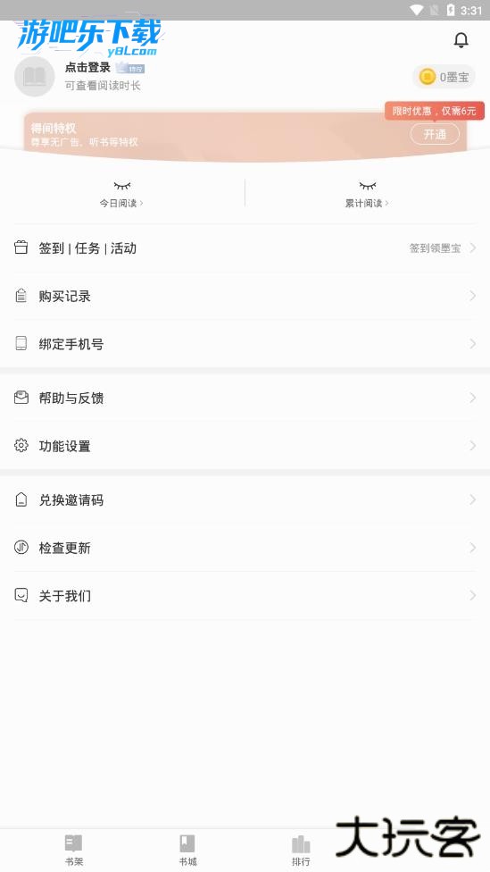 得间免费小说软件app下载