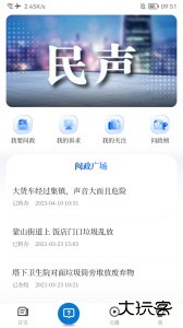 云上高安卓版下载 v5.3.3