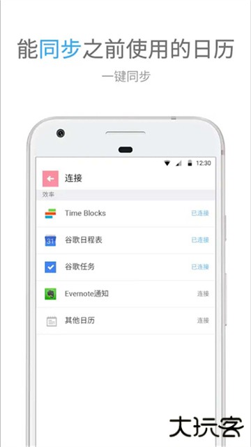 时间积木免费下载