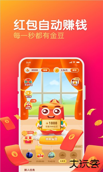 每日视频红包版赚钱版