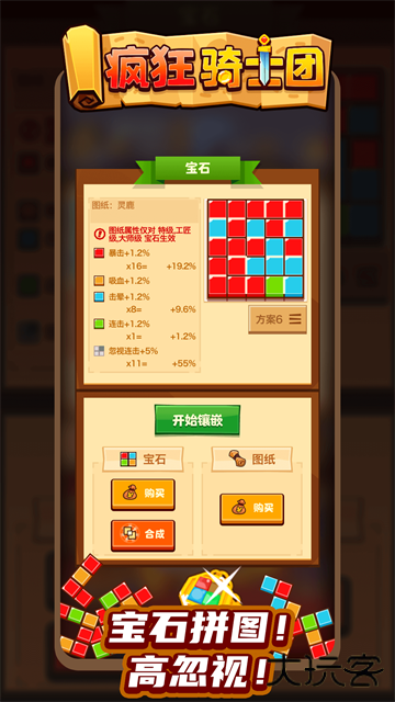 疯狂骑士团最新版下载