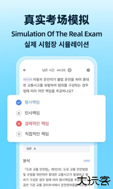 驾考宝典多语言版2026年最新版本v8.77.0