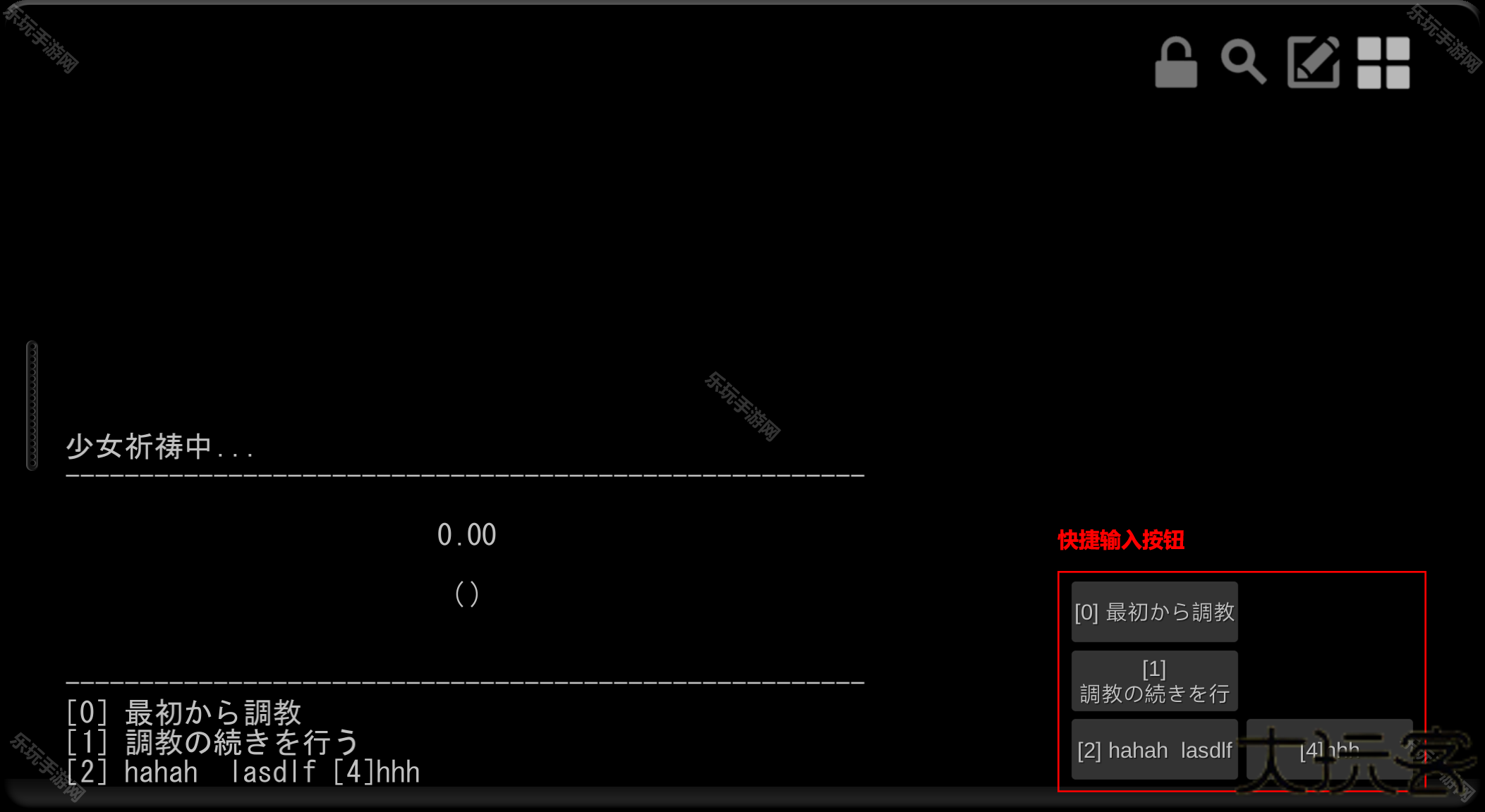 uEmuera模拟器最新版