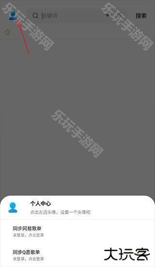 歌词适配最新版