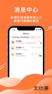 52车官方版下载 v3.3.8安卓版