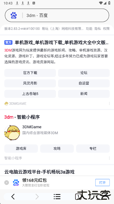 浏览器安卓下载