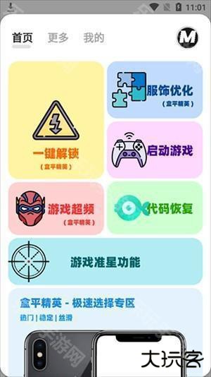 mfhzcc无任务画质大师小沐风