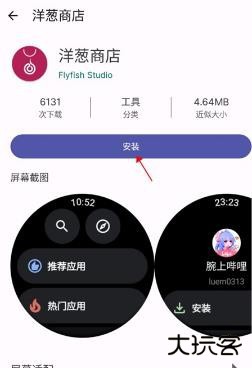 怎么安装APK配图3