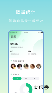 专注学习官方版下载 v26.02.19安卓版