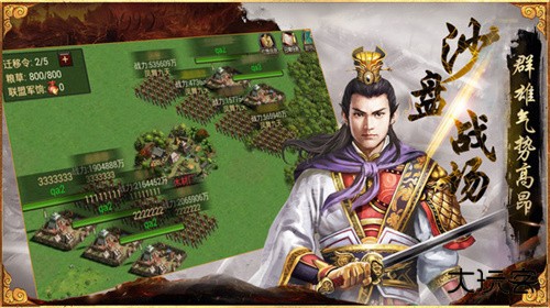 三国群英纪手游单机版