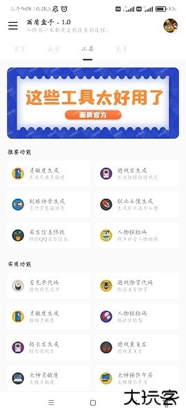 yjs6cn画质盒子