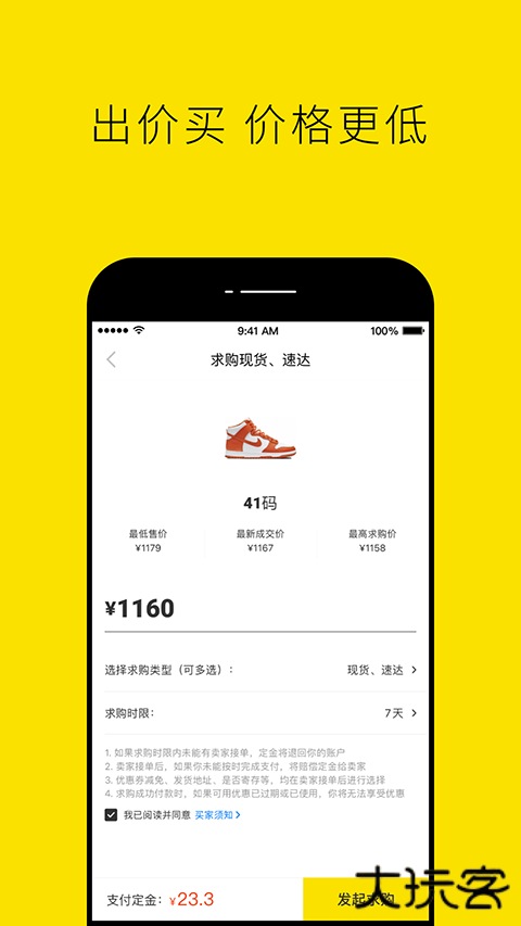 nice球鞋官方版 v5.9.59安卓版