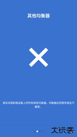 XEQ均衡器2026新版下载27.10.0免费版