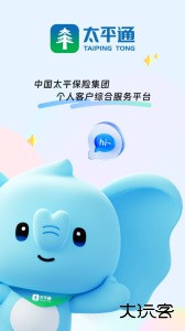 太平通app官方版下载 v4.8.0安卓版