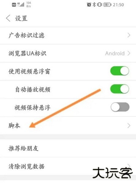 e浏览器最新版本怎么添加脚本3