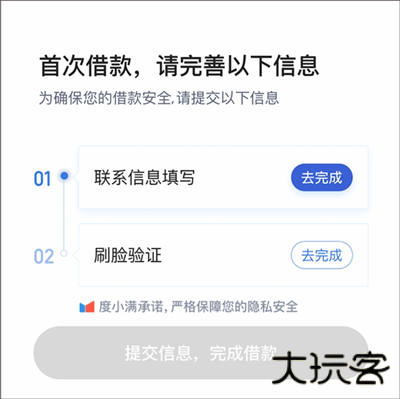 度小满金融app