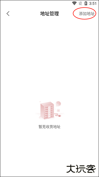 直订app