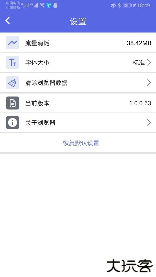 火箭浏览器免费下载