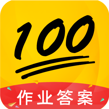 作业答案帮免费下载