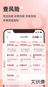 企洞察官方版app下载 v8.2.1安卓版