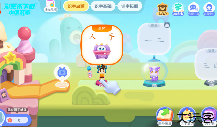宝宝巴士汉字启蒙免费版