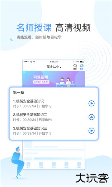 云校学堂安卓版 云校学堂安卓版